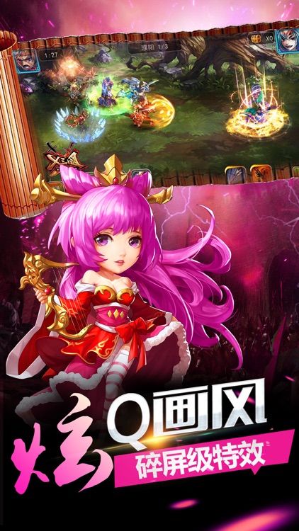 王者三国-少年街机三国手游送ssr神卡 screenshot-3