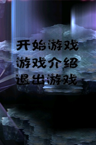 勇闯怪物塔- 最热门的策略冒险游戏 screenshot 3
