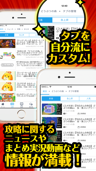 どう森最強攻略 for どうぶつの森 iPhone Version screenshot 2