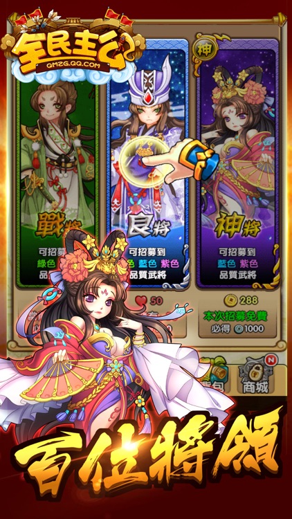 全民主公