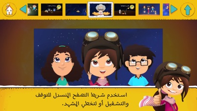 How to cancel & delete Adventures of Zee  مغامرات زي from iphone & ipad 3