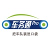 车务通Pro