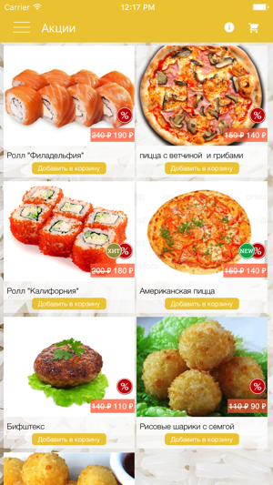 Food College — доставка еды на дом в Юрге(圖1)-速報App