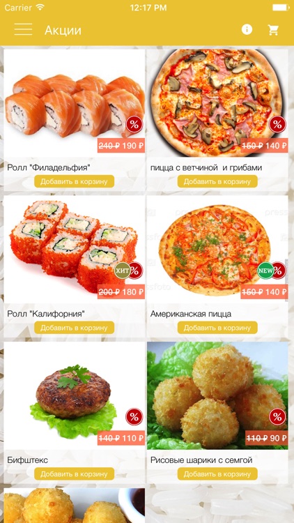 Food College — доставка еды на дом в Юрге