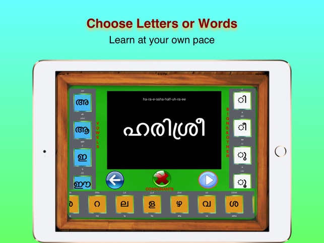 Hari Shree - Learn and Teach To Write Malayalam(圖2)-速報App