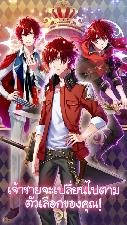Yume100: ร้อยดวงใจเจ้าชายนิทรา
