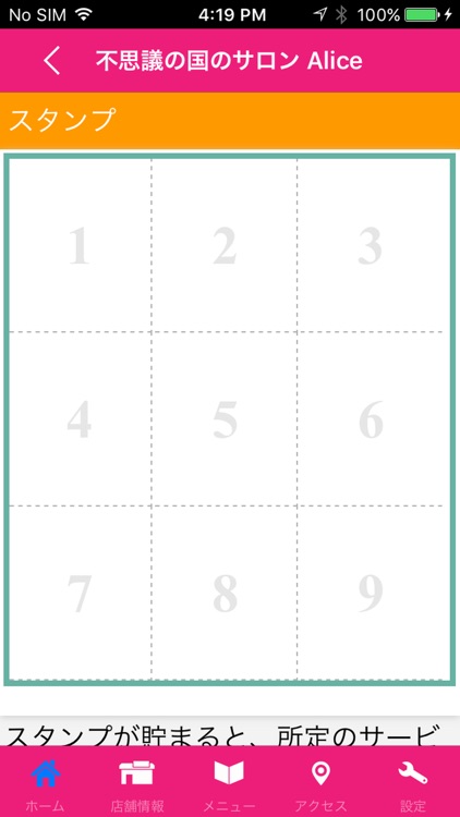 茨城　エステ　不思議の国のサロン Alice 公式アプリ