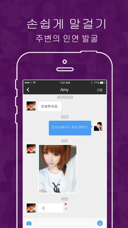 원나잇톡-랜덤채팅,섹시성인미팅 screenshot-4