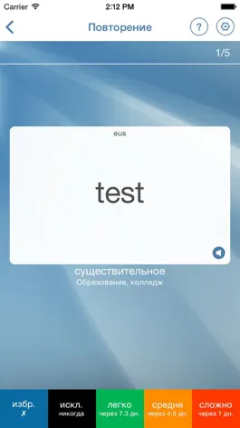 Game screenshot Learn English (US) Flashcards hack