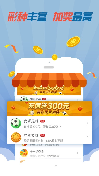 好彩店彩票-双色球体彩竞彩预测投注开奖