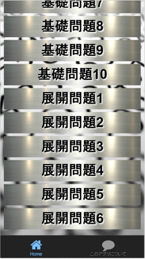 在app Store 上的 中学3年数学 因数分解 発見 二つの数 展開全80問