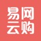 易网云购，是以“众筹”模式为各类商品销售提供的网络空间，其引入了当下互联网的新概念—众筹的形式，每个用户最低只需1元就有机会获得一件商品。一元就能实现你的梦想。