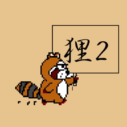 TANU2