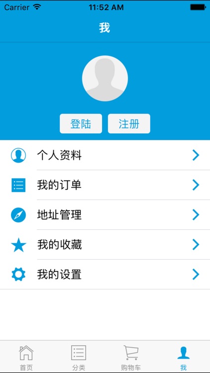 网来商城 screenshot-4