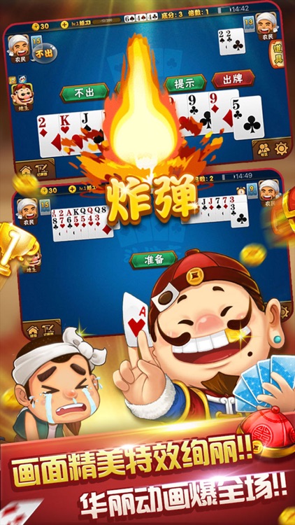 单机斗地主 斗地主:真人天天单机版