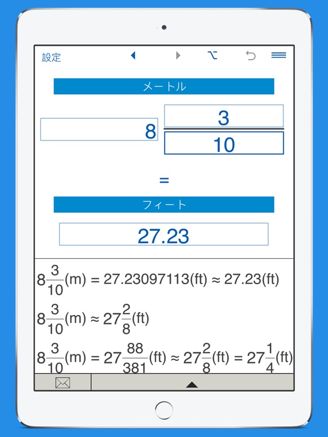 フィート メートル換算 長さの変換 をapp Storeで