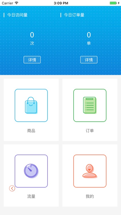 51商客 screenshot-3