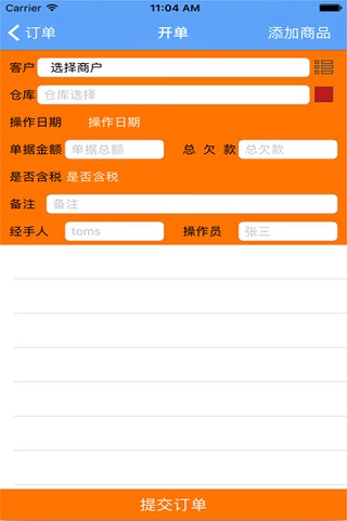 店宝贝卖家 screenshot 3