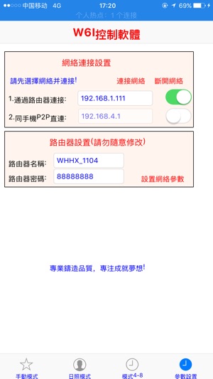 W6I(圖2)-速報App