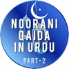 Noorani Qaida in URDU Part2
