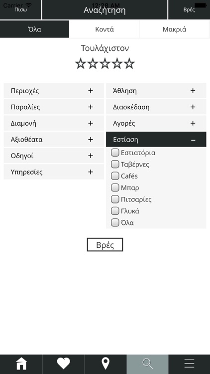 EG | Folegandros Greek screenshot-3