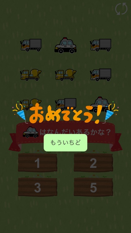 ぶーぶーいくつ？ - 数字を学べる無料の知育アプリ screenshot-3