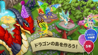 ドラゴンストーリー™のスクリーンショット1 ドラゴンストーリー™のスクリーンショット1