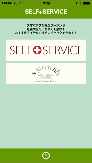 SELF+SERVICE