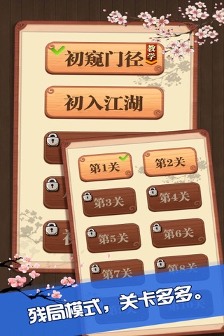 五子棋—双人单机版手机策略对战小游戏 screenshot 3