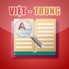 Từ điển Việt - Trung - Việt