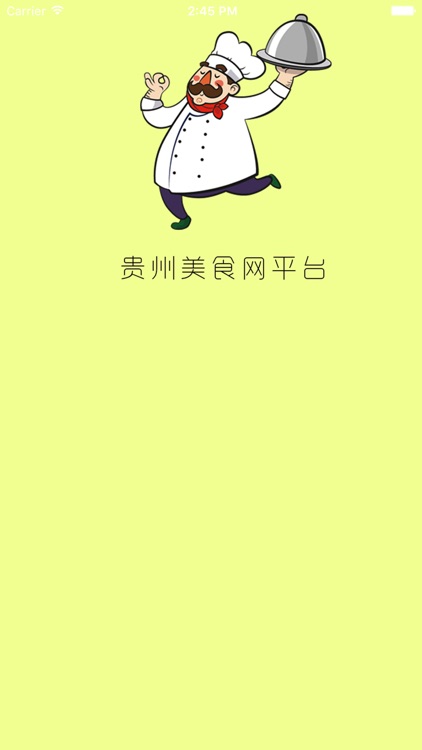 贵州家具门户. screenshot-3