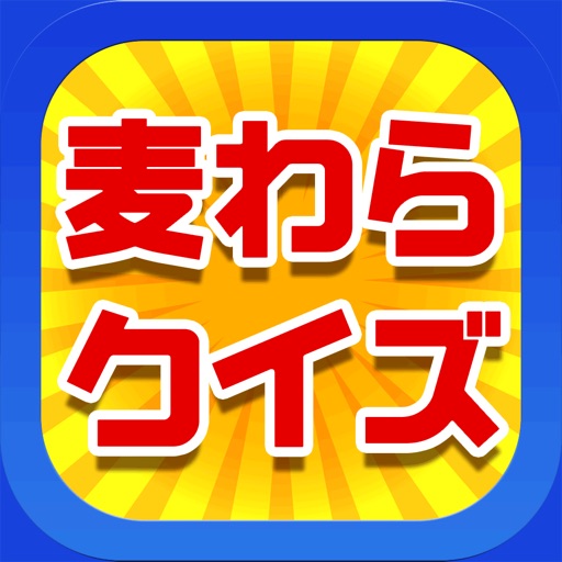Quiz for Demon Slayer Tanjiro  App Price Intelligence by Qonversion