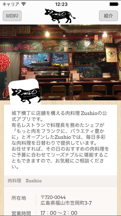 肉料理 Zushio（ズシオ） screenshot-3