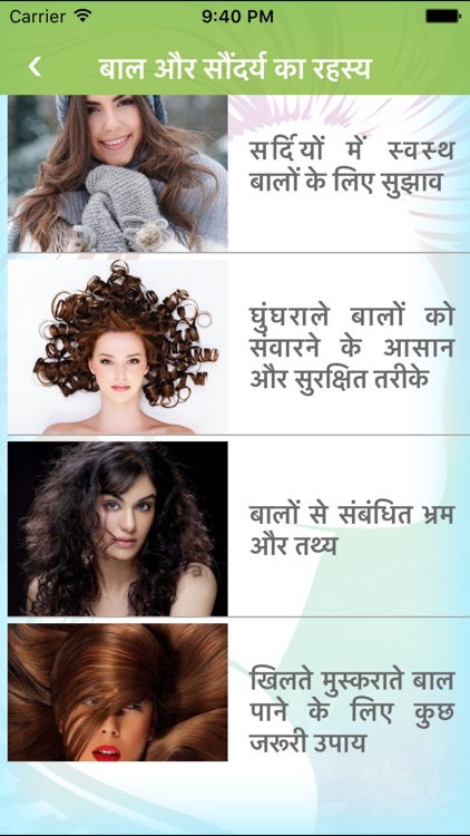 Hair Fall Control & growth koovs in Hindi wynk