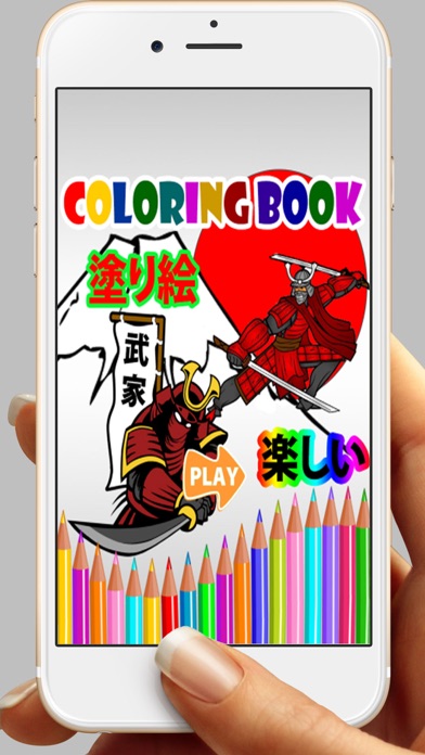 How to cancel & delete Samurai Mask For Coloring Book Games from iphone & ipad 1