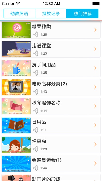 幼教英语 - 视频教程 screenshot-4