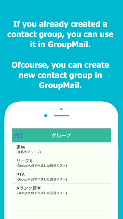 GroupMail(dividable)