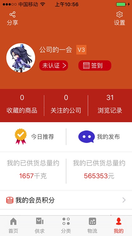 九洲食品 screenshot-4