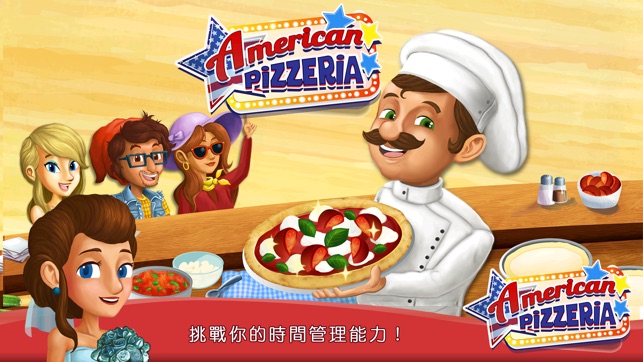 American Pizzeria 薄餅達人(圖1)-速報App