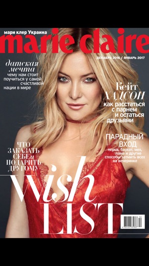 Marie Claire Ukraine(圖1)-速報App