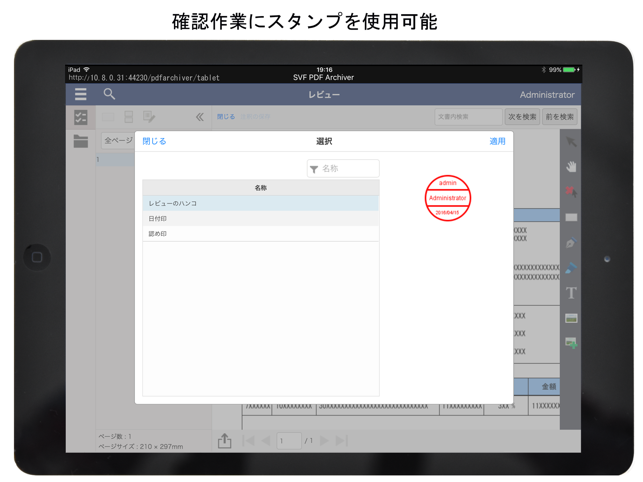 SPA Tablet(圖3)-速報App