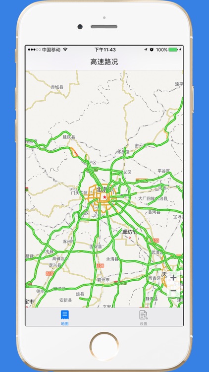 高速路况-全国高速公路实时路况和最新资讯