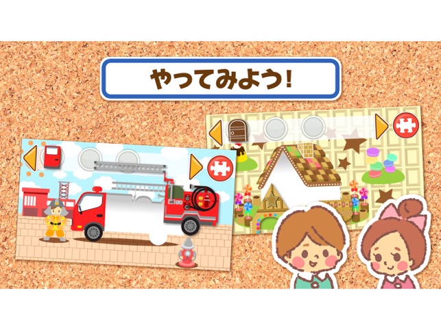 パズルあそび 幼児子供向け知育アプリ をapp Storeで