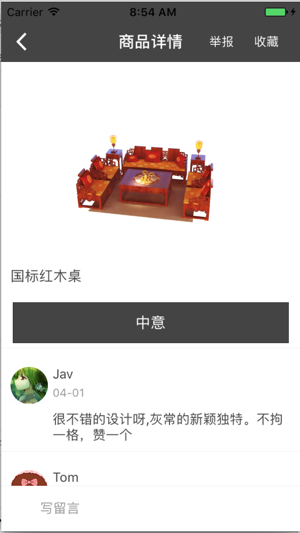 VR家具商城(圖3)-速報App