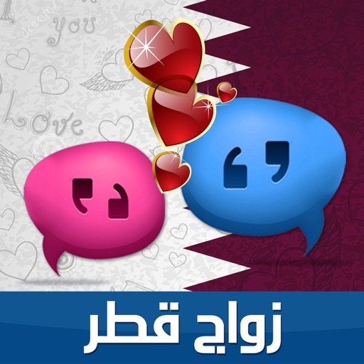 زواج قطر icon