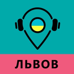 Ask Guide Львов - аудио туры и путеводитель