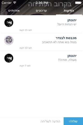 מכבסת לבנדר by AppsVillage screenshot 4