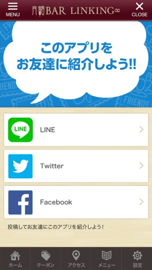 Linking∞(圖3)-速報App