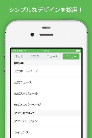 KeyaNews for 欅坂46 screenshot 3