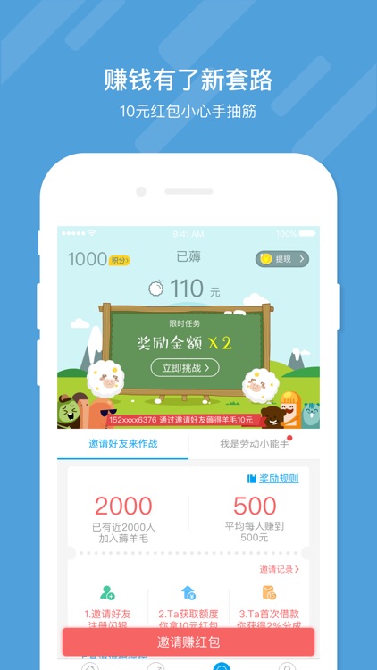 闪银-秒出额度的信用评估神器 screenshot-4